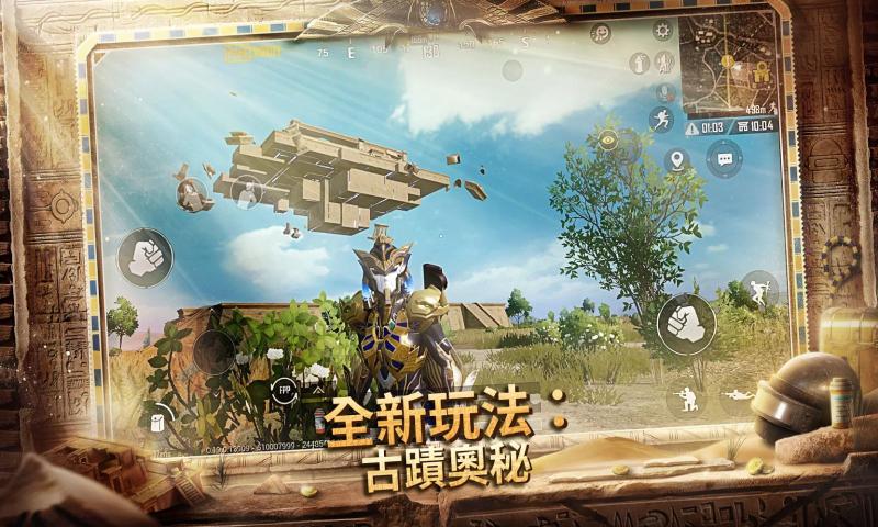 绝地求生轻量版图3