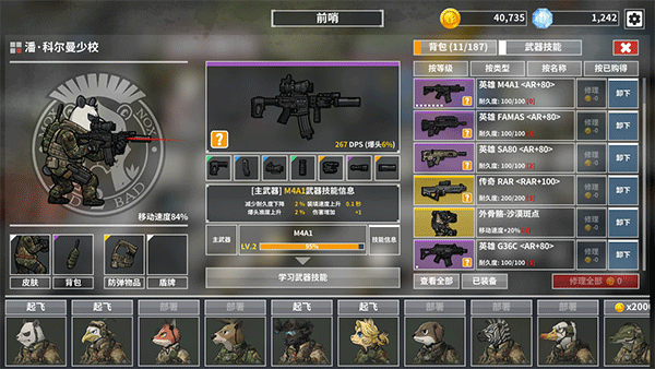 物种战争灭绝正版图3