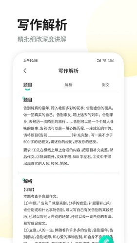 智学作文图1