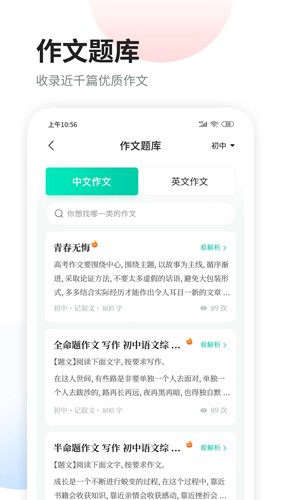智学作文图2