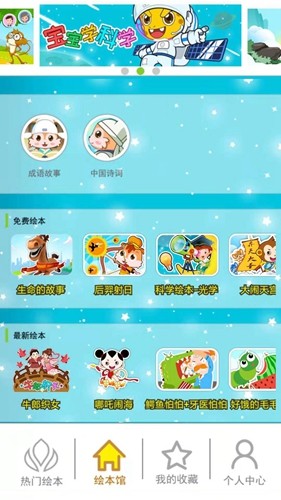 北奇星绘本图3