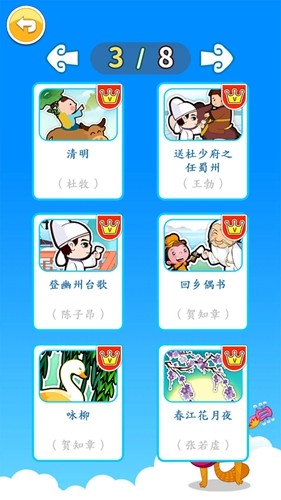 北奇星绘本图2