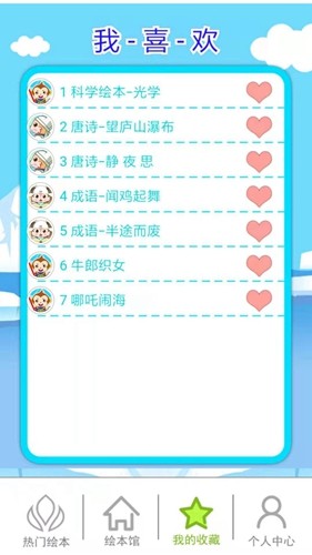 北奇星绘本图1