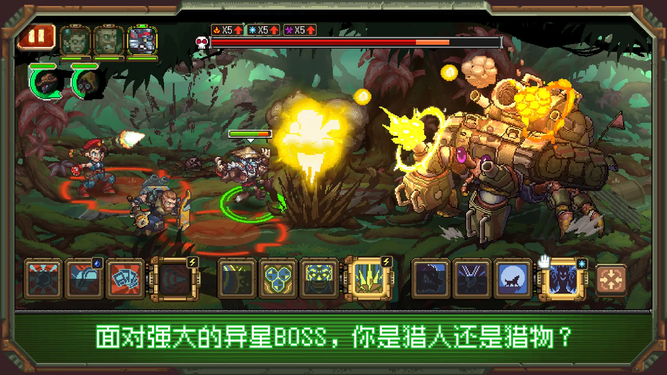 家园异星与猎人图5