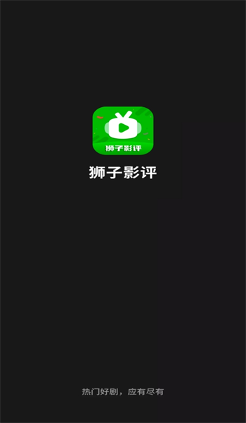 狮子影评图4