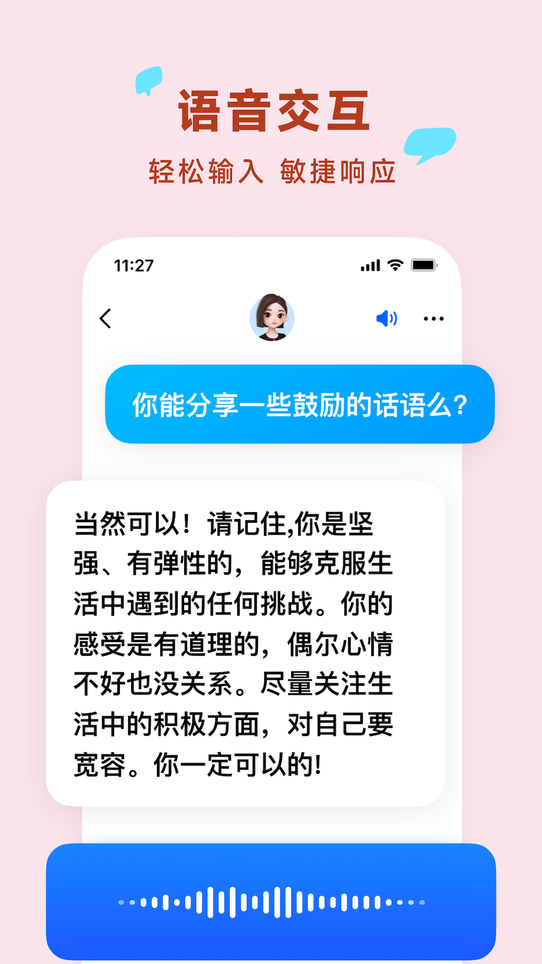 抖音豆包图3