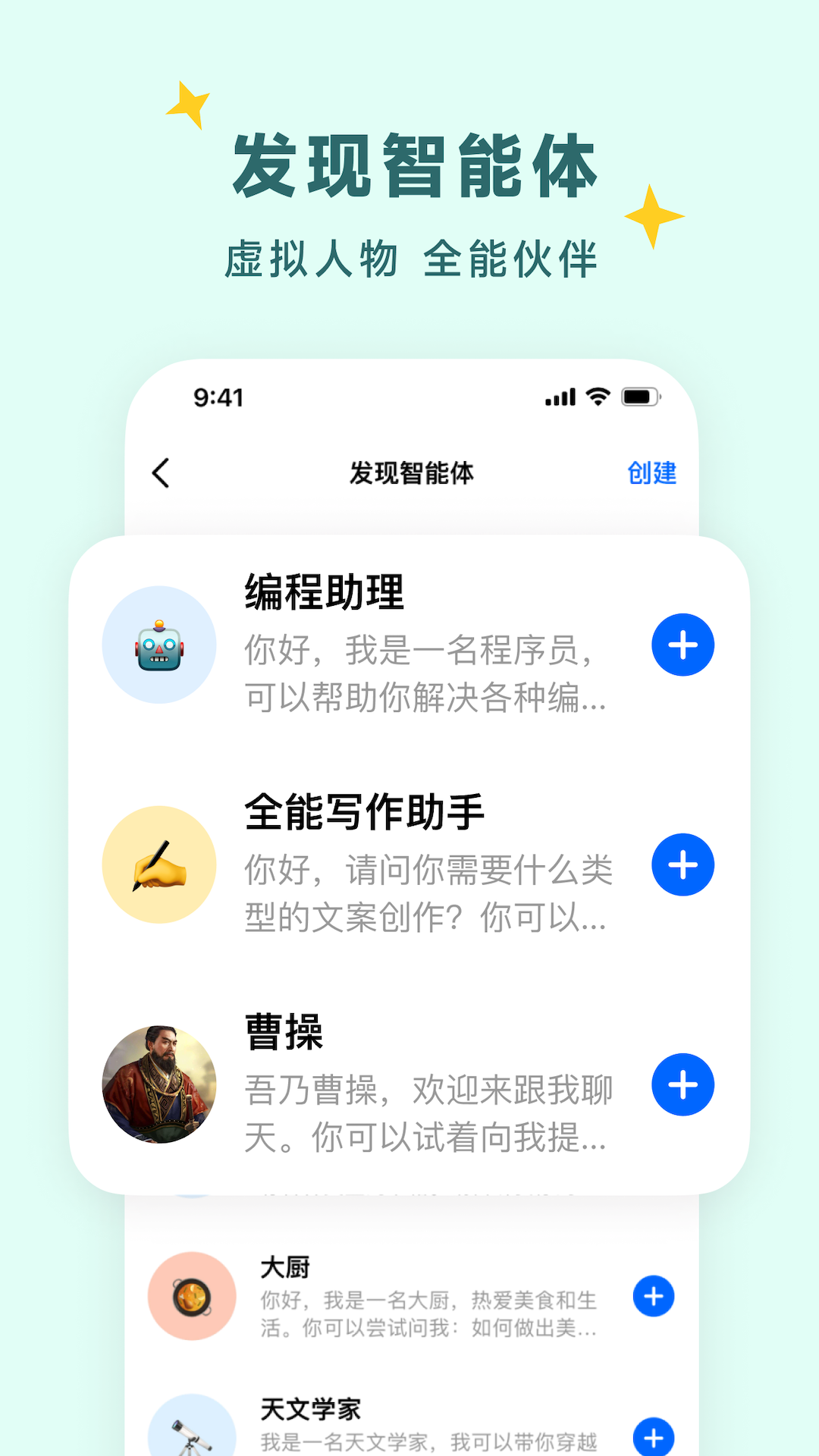 抖音豆包图2