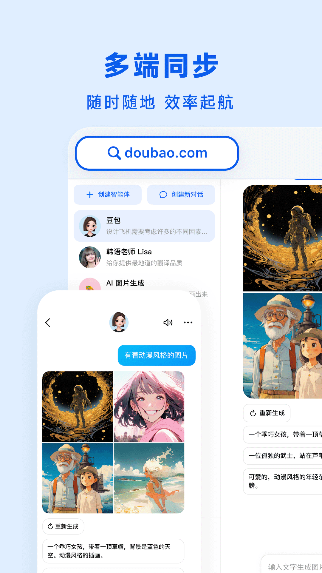 抖音豆包图4