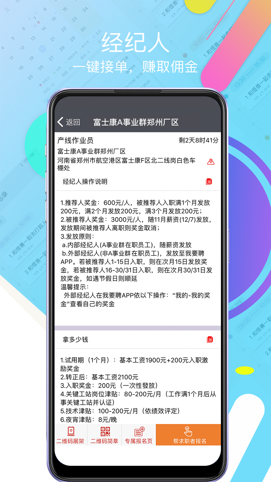 我要聘图3