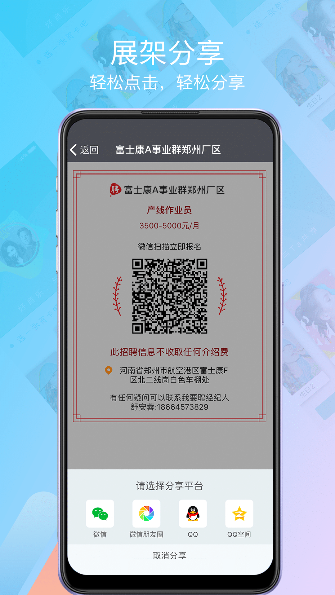 我要聘图2