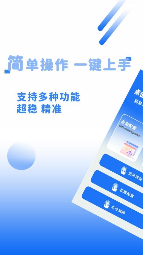 点击精灵图1