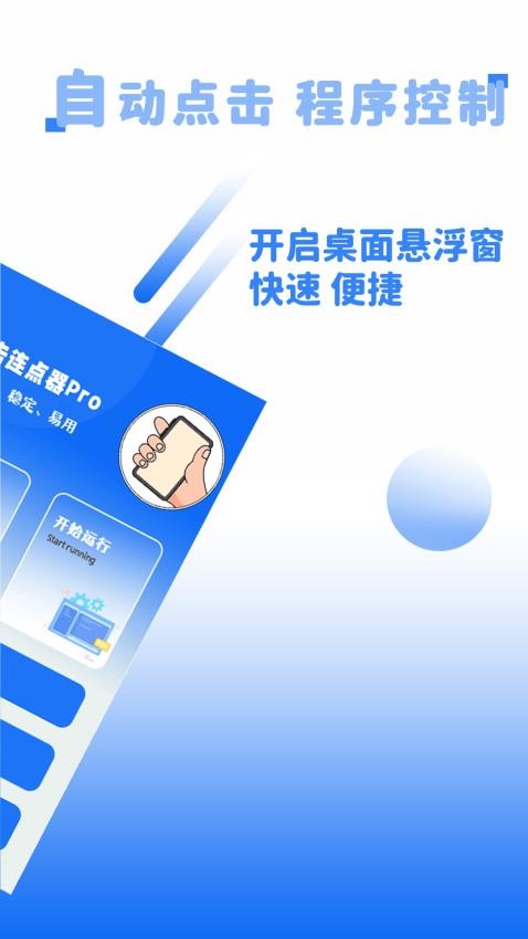 点击精灵图2