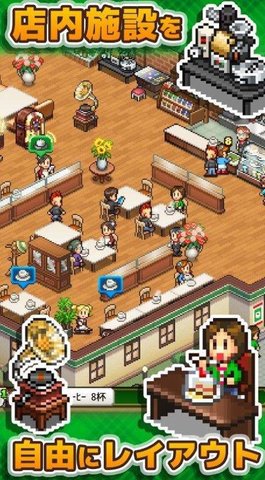 开罗咖啡店物语中文版图1