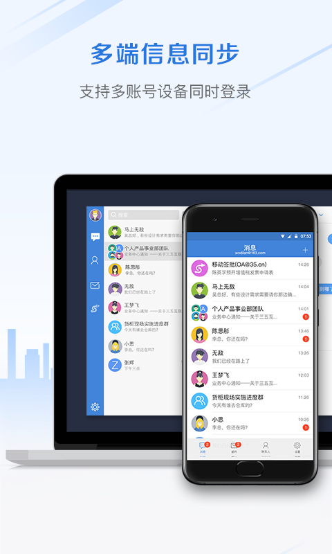 邮洽邮箱图2