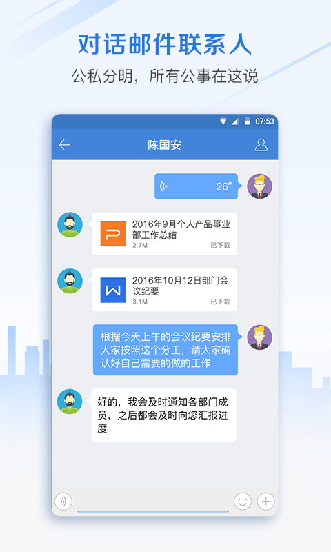 邮洽邮箱图3