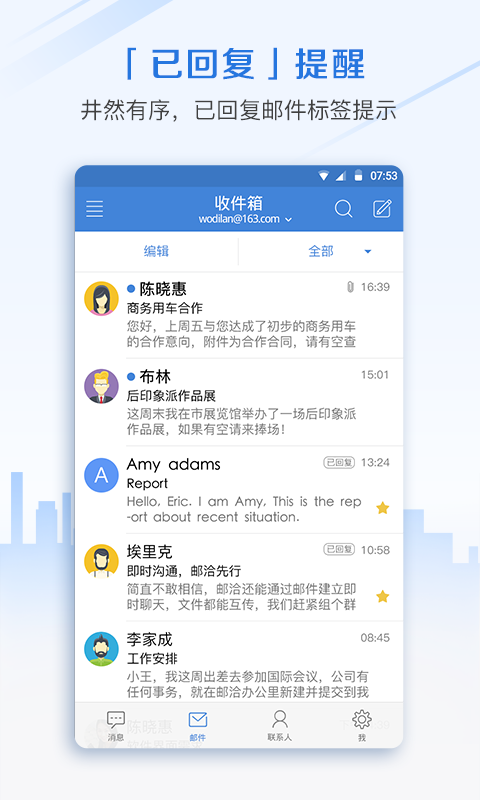 邮洽邮箱图5