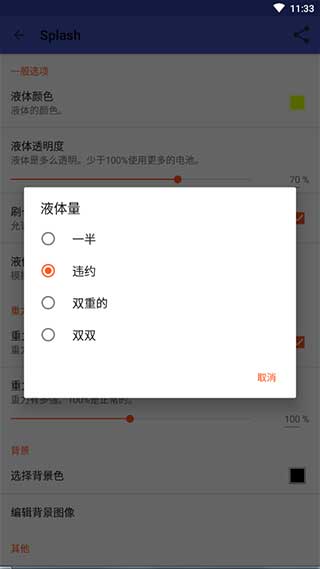 液态壁纸图2