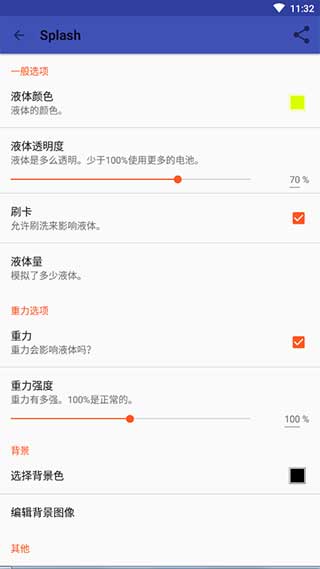 液态壁纸图3