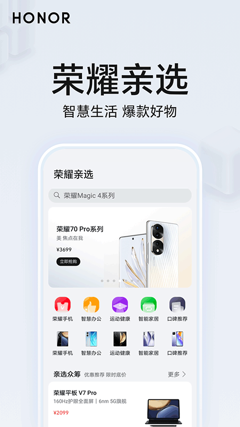 荣耀智慧空间图4