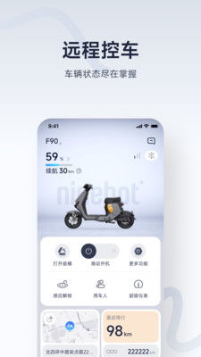 九号出行图2