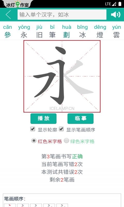 汉字转拼音图2