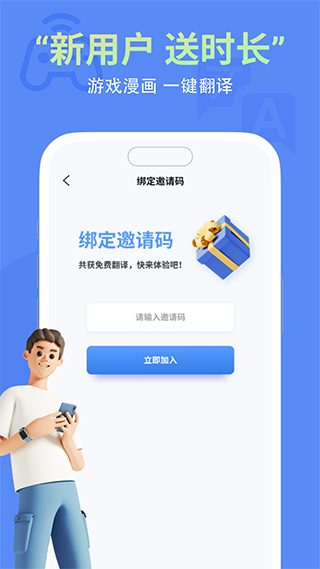 即刻游戏翻译图2