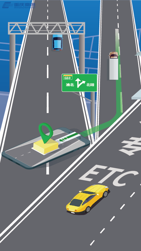 渝智行图1