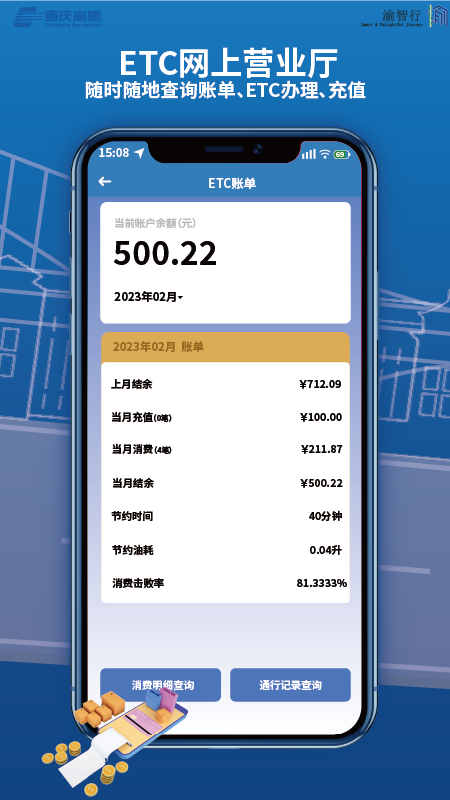 渝智行图4