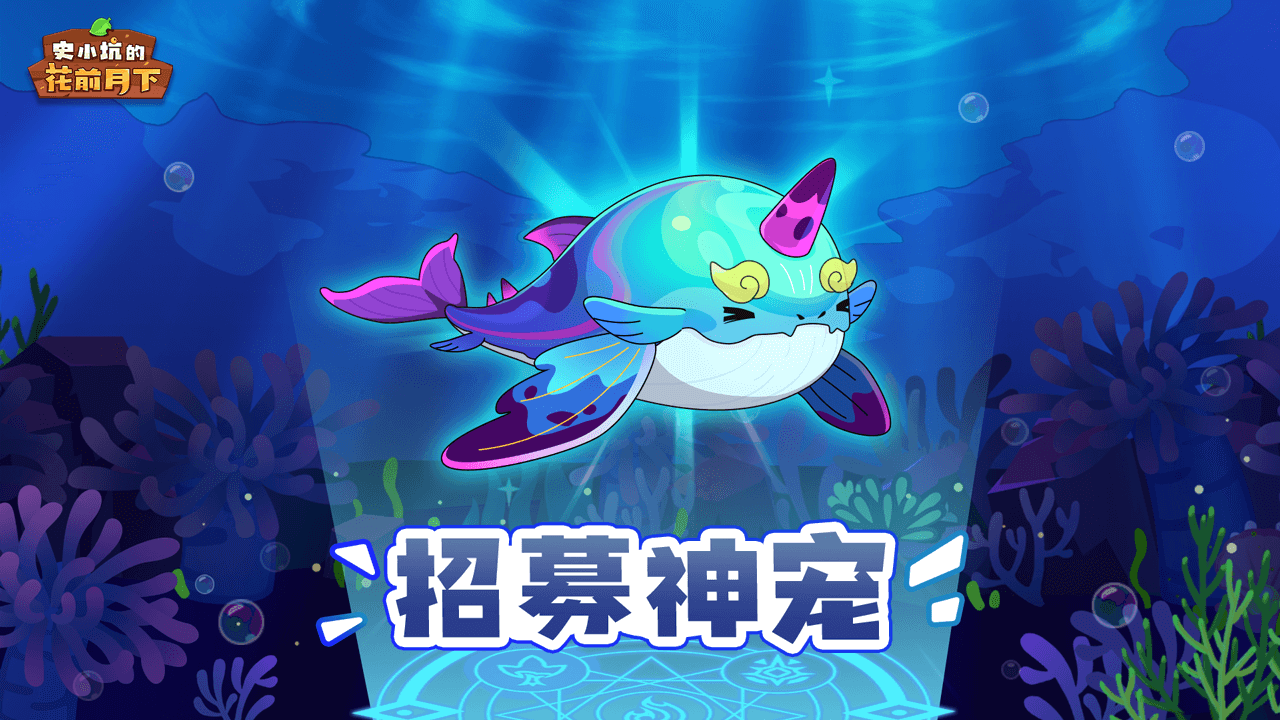 史小坑的花前月下图3