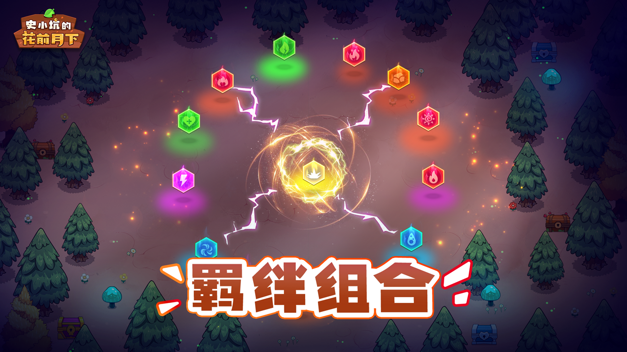 史小坑的花前月下图4