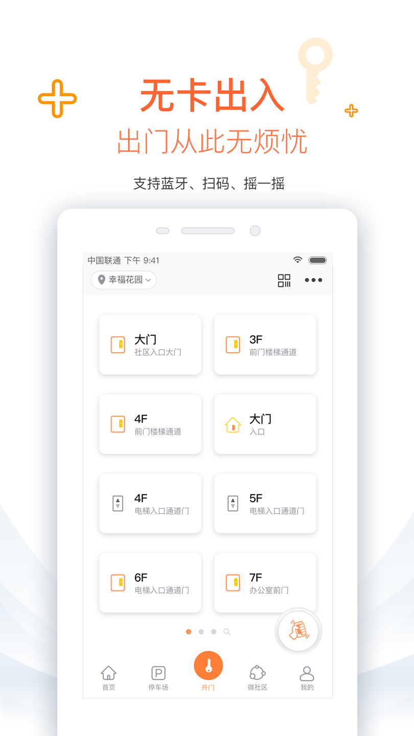 捷生活图3