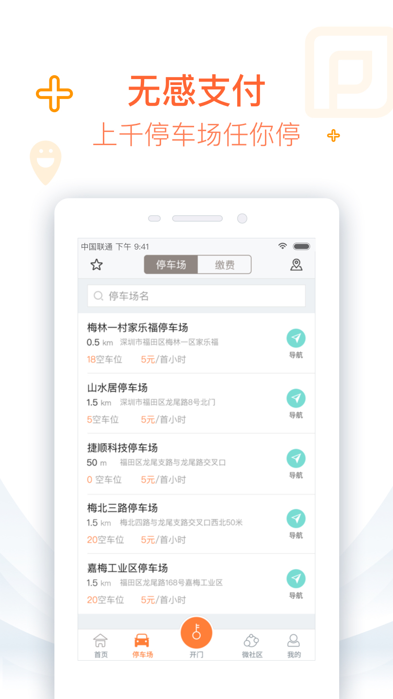 捷生活图4