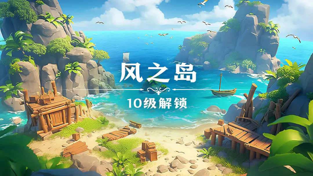 珍珠海大冒险图1