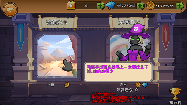 火柴人你瞅啥图2