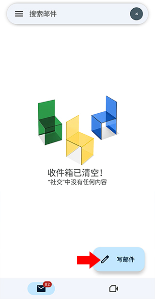 Gmail邮箱图5