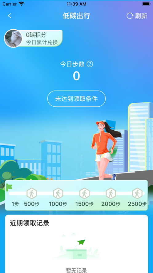 碳聚惠图2