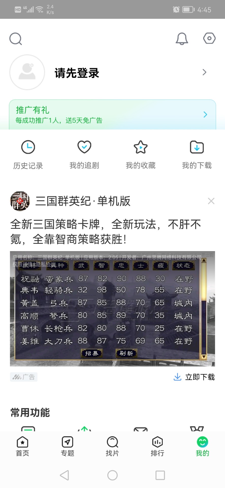 蜂鸟追剧达人图1