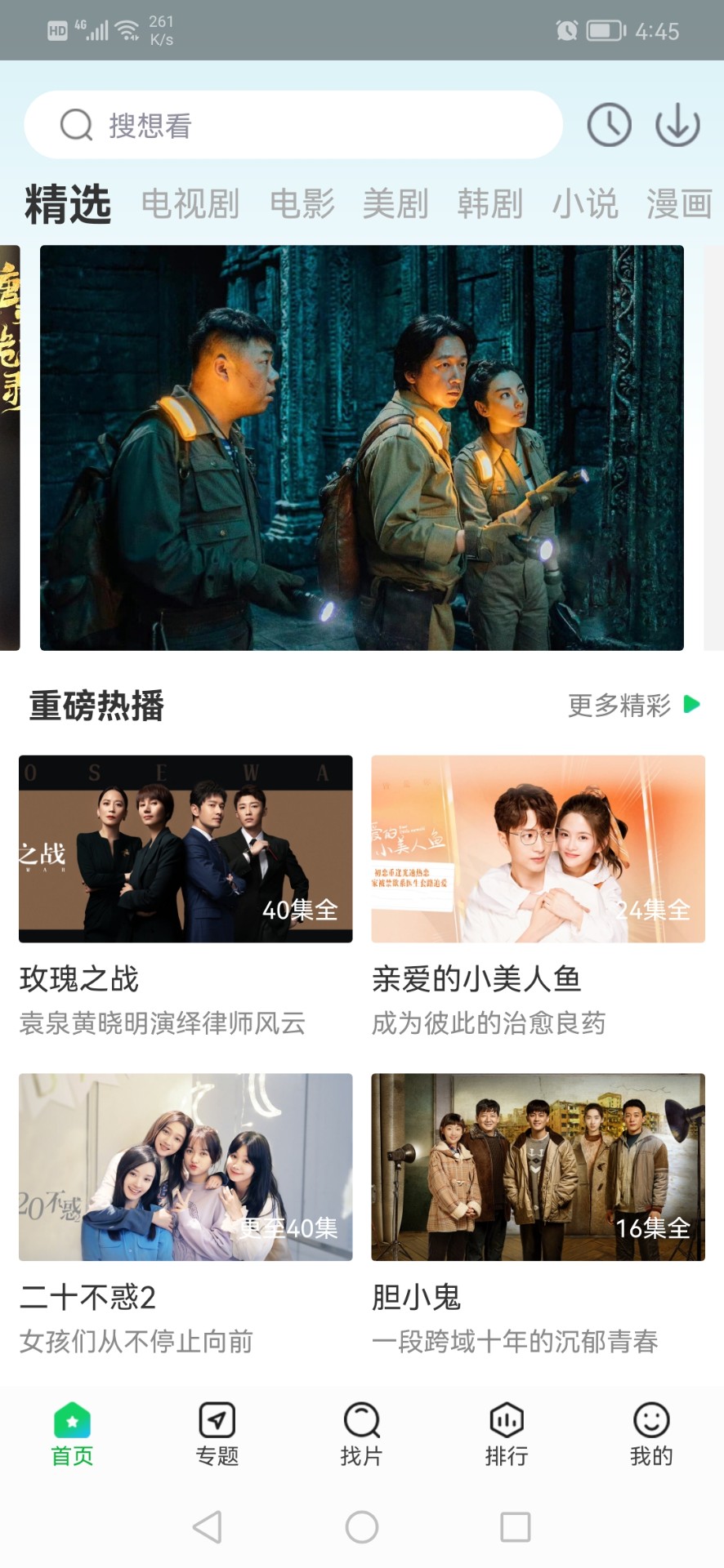 蜂鸟追剧达人图2
