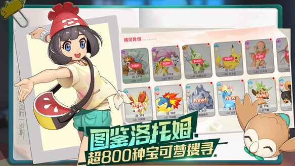 口袋觉醒图1