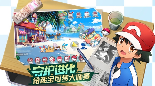 口袋觉醒图3