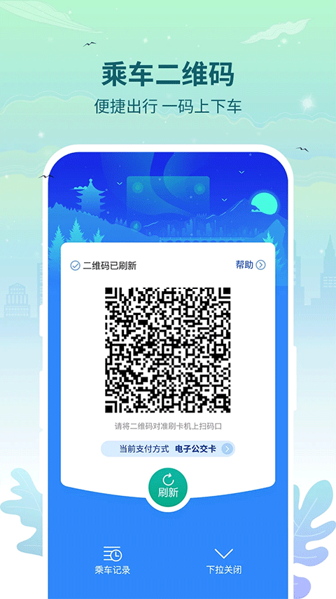 三明公交实时查询图4