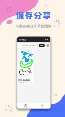 草稿纸图3