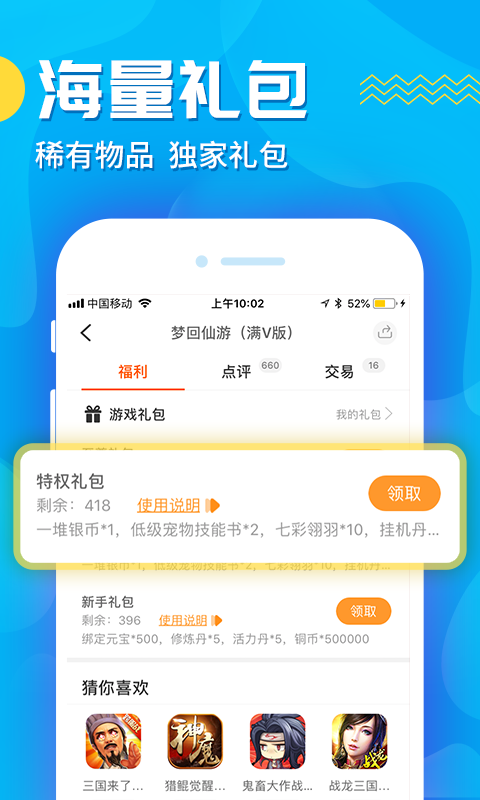 九妖图1