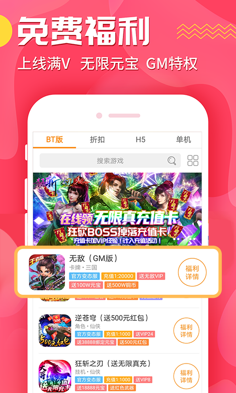 九妖图2