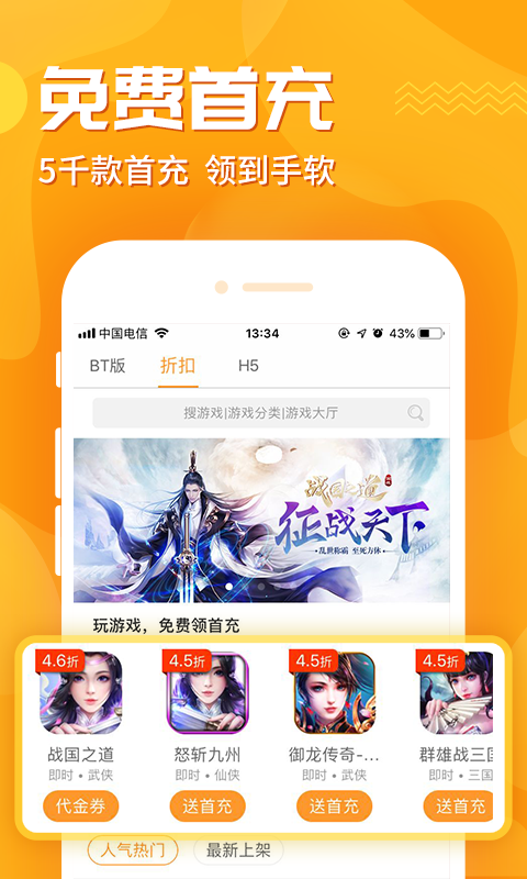 九妖图3