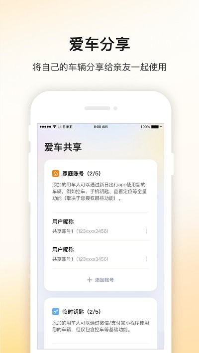 新日出行图3