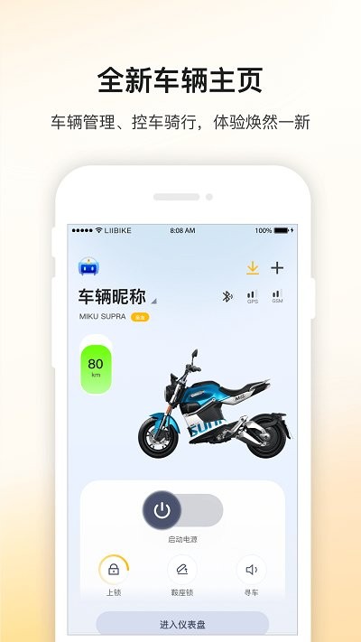 新日出行图2