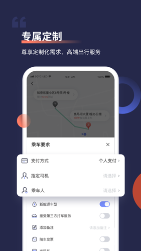 首汽约车图3