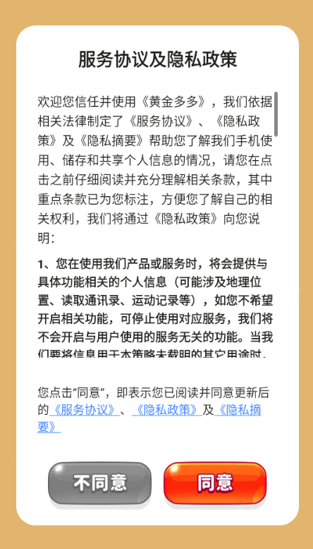 黄金多多图1