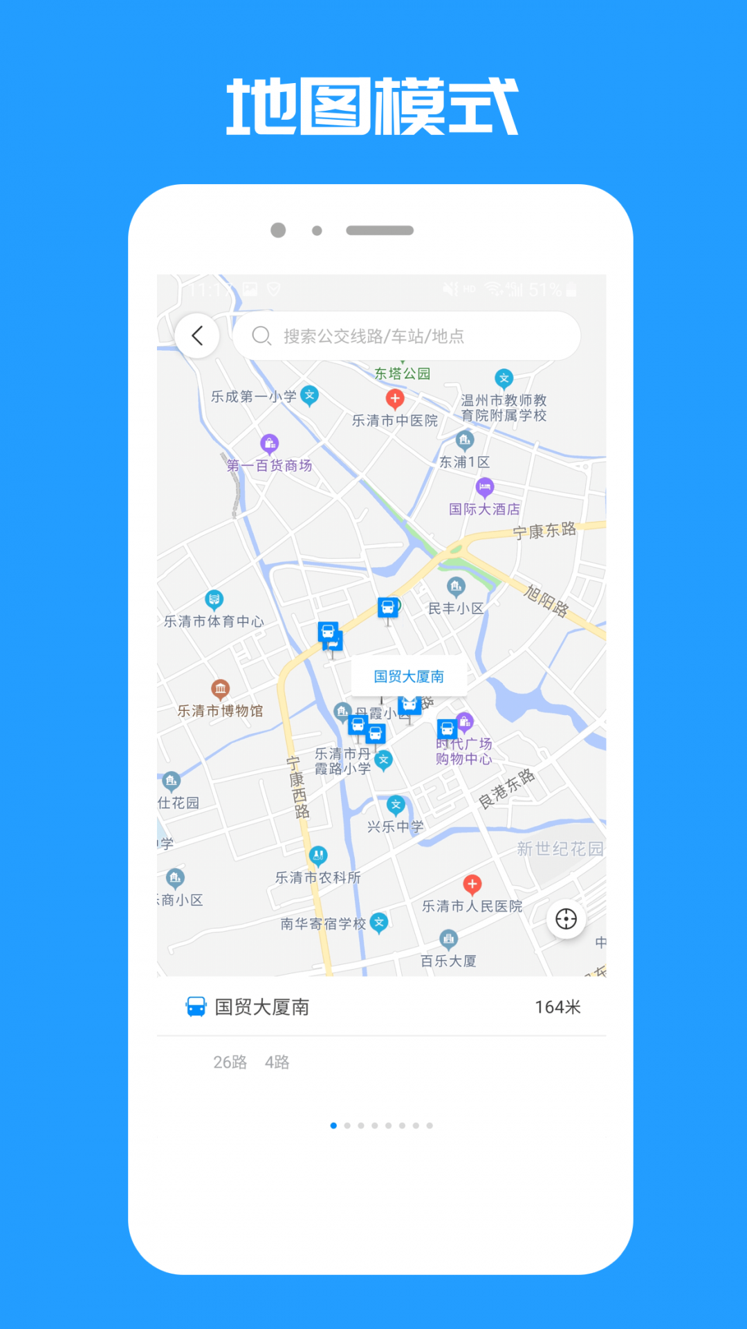 乐清公交图1